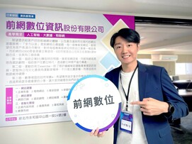 前網數位資訊7週年媒體發布