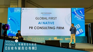 【首席布爾喬亞專欄】AI 時代的 IMAGE Asset 治理：從人性公關，到 AI Native 的全鏈路重塑