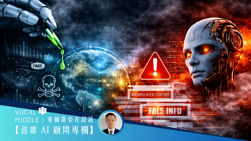 【首席 AI 顧問專欄】你選的 GEO 是在幫你，還是在害你？一篇看懂投毒式 GEO 與正規差異