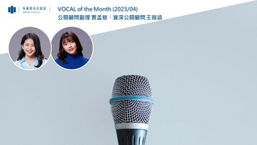 【Vocal of the Month】節日感十足的四月，布爾喬亞們「這樣」過！ (2023/04)