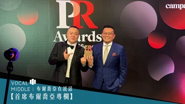【首席布爾喬亞專欄】從被看見，到被信任：ximu 獲 PR Awards Asia-Pacific 2026 肯定，開啟 AI 時代的公關新秩序