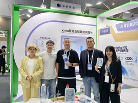 【布爾喬亞動態】AI 成為品牌的新決策入口 VM 投資設立香港 AI 公司 ximu 首登雲棲大會提出新一代全球增長解法