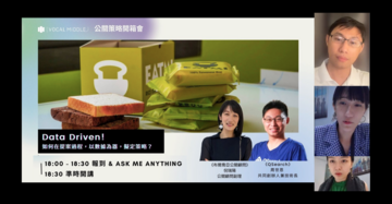 【公關策略開箱會 觀點精選】Data Driven! EATMI「米食文化推廣」品牌策略報告