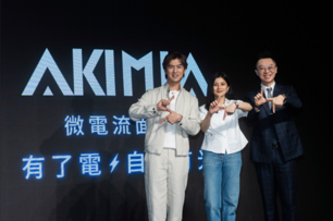  滲透科技專家 AKIMIA 「最有效的外泌體」乾式面膜新品上市發布會
