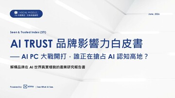 《AI TRUST 品牌影響力白皮書》AI PC 大戰開打，誰正在搶占 AI 認知高地？