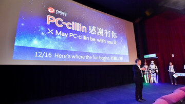 趨勢科技 PC-cillin 會員電影日